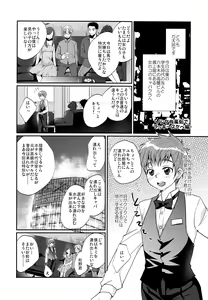 Page 3 of Gekisen! Otona no Otokonoko Asobi Daihyakka - preview thumbnail