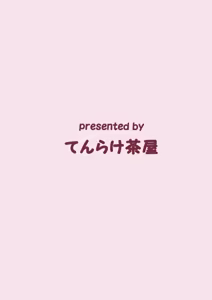 Page 18 of Jiichan ga Chikurin de Hirottekita Inu ga Nanka Okashii - preview thumbnail