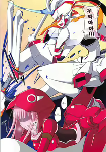 Page 3 of Boku ni Fureteyo nee, Darling - preview thumbnail