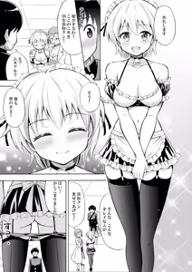 Page 5 of Boku no Milk o Meshiagare - preview thumbnail