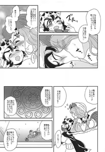 Page 18 of Yuuwaku Shite yo ne Natsu dakara - preview thumbnail