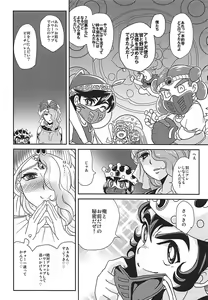 Page 19 of Yuuwaku Shite yo ne Natsu dakara - preview thumbnail