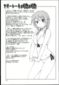 Page 25 of Yui-Shiki - preview thumbnail