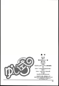 Page 26 of Yui-Shiki - preview thumbnail