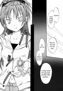 Page 18 of Kimi ga Hohoemu Yume wo Mita - preview thumbnail