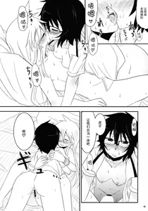 Page 16 of Koketsu ni Irazunba Torako o Ezu - preview thumbnail