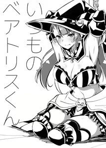 Page 2 of Itsumo no Beatrice-kun - preview thumbnail