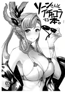 Sorn-san to Ichakora Suru Hon. — hentai manga cover on Fhentai