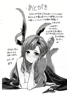 Page 9 of Sorn-san to Ichakora Suru Hon. - preview thumbnail