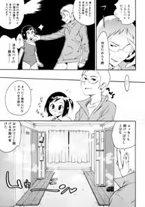 Page 103 of Shounen Shikou 15 - Shounen Shikou S - preview thumbnail
