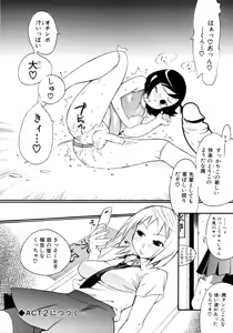 Page 116 of Shounen Shikou 15 - Shounen Shikou S - preview thumbnail