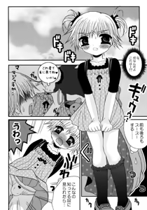 Page 134 of Shounen Shikou 15 - Shounen Shikou S - preview thumbnail