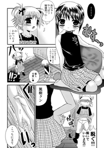 Page 138 of Shounen Shikou 15 - Shounen Shikou S - preview thumbnail