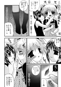 Page 140 of Shounen Shikou 15 - Shounen Shikou S - preview thumbnail