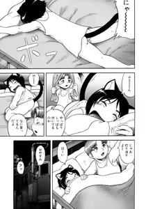 Page 161 of Shounen Shikou 15 - Shounen Shikou S - preview thumbnail