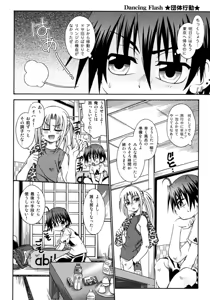 Page 174 of Shounen Shikou 15 - Shounen Shikou S - preview thumbnail
