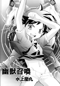 Page 44 of Shounen Shikou 15 - Shounen Shikou S - preview thumbnail