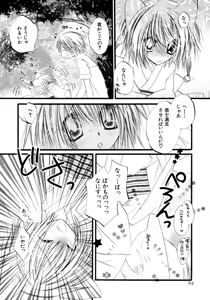 Page 94 of Shounen Shikou 15 - Shounen Shikou S - preview thumbnail