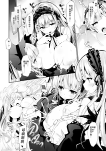 Page 12 of Bara Niku! 2 - preview thumbnail