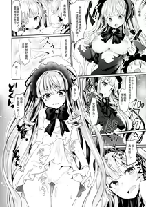 Page 14 of Bara Niku! 2 - preview thumbnail