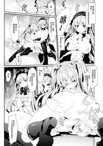 Page 15 of Bara Niku! 2 - preview thumbnail