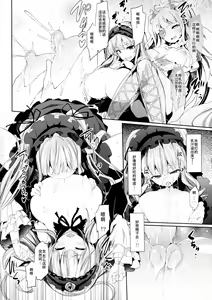 Page 10 of Bara Niku! 2 - preview thumbnail
