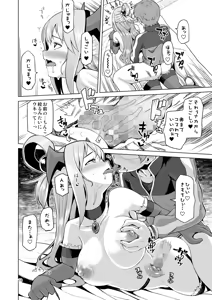 Page 19 of Damegami Nurunuru - preview thumbnail