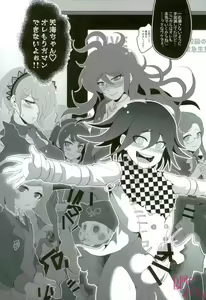 Page 16 of Mou Gaman Dekinai yo Amami-chan!! - preview thumbnail