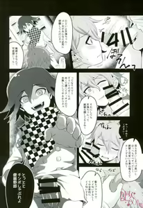 Page 7 of Mou Gaman Dekinai yo Amami-chan!! - preview thumbnail