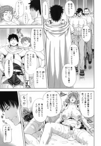 Page 23 of Kyouki no Oukoku Ichi no Shou - preview thumbnail
