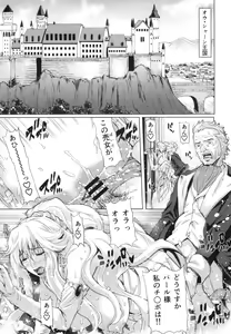Page 5 of Kyouki no Oukoku Ichi no Shou - preview thumbnail