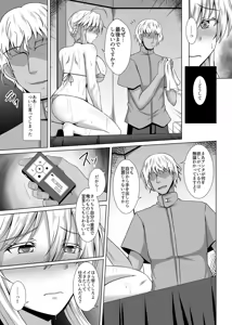 Page 15 of Chichiue ga Charao ni Oil Massage de Otosareru Hanashi - preview thumbnail