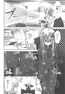 Page 3 of Niku no Hoshi - preview thumbnail