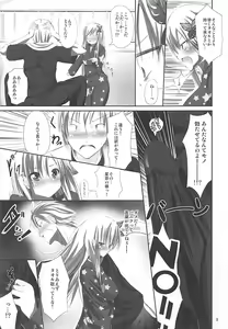 Page 4 of Niku no Hoshi - preview thumbnail