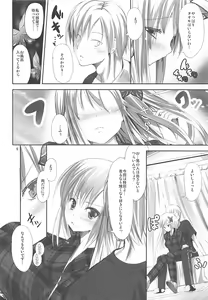 Page 5 of Niku no Hoshi - preview thumbnail