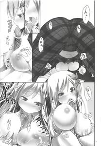 Page 10 of Niku no Hoshi - preview thumbnail