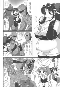 Page 5 of 2²=Shinobuden - preview thumbnail