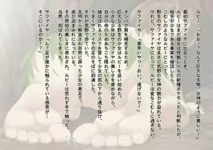 Page 26 of Haisensha Zukan - preview thumbnail