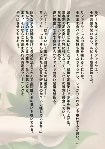 Page 29 of Haisensha Zukan - preview thumbnail
