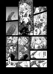 Page 11 of Shokushu ga mori de kabayaki ni - preview thumbnail