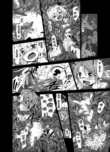 Page 12 of Shokushu ga mori de kabayaki ni - preview thumbnail