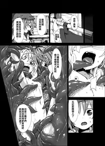 Page 19 of Shokushu ga mori de kabayaki ni - preview thumbnail