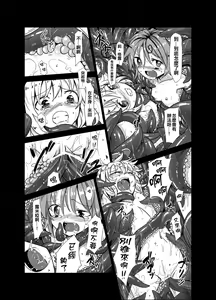 Page 20 of Shokushu ga mori de kabayaki ni - preview thumbnail