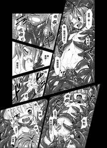Page 21 of Shokushu ga mori de kabayaki ni - preview thumbnail