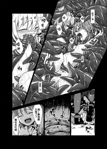 Page 23 of Shokushu ga mori de kabayaki ni - preview thumbnail