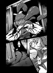 Page 25 of Shokushu ga mori de kabayaki ni - preview thumbnail