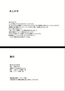 Page 26 of Shokushu ga mori de kabayaki ni - preview thumbnail