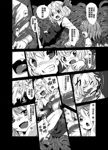 Page 6 of Shokushu ga mori de kabayaki ni - preview thumbnail