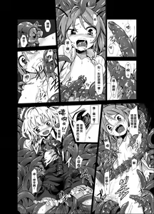 Page 10 of Shokushu ga mori de kabayaki ni - preview thumbnail