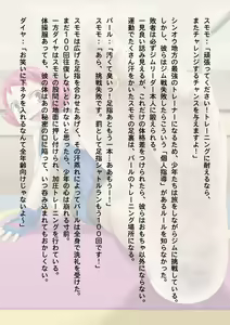 Page 18 of Haisensha Zukan PLUS - preview thumbnail